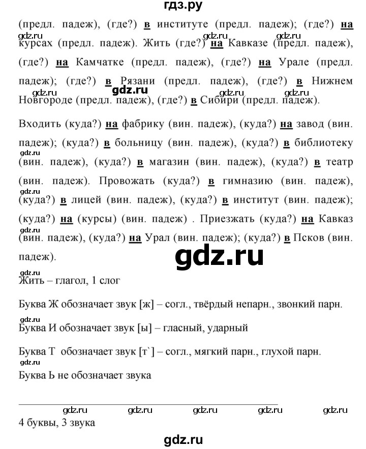 ГДЗ упражнение 530 русский язык 5 класс Ладыженская, Баранов