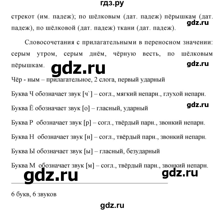 задания по русскому языку 5 класс ладыженская. 614 русский язык 5 класс. русский язык 6 класс упражнение 614. разумовской, с. и.