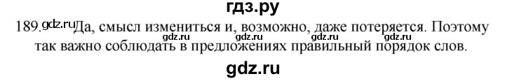 ГДЗ по русскому языку 5 класс  Ладыженская   упражнение - 189, Решебник к учебнику 2021