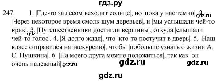 ГДЗ по русскому языку 5 класс  Ладыженская   упражнение - 247, Решебник к учебнику 2021