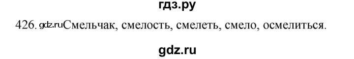 ГДЗ по русскому языку 5 класс  Ладыженская   упражнение - 426, Решебник к учебнику 2021