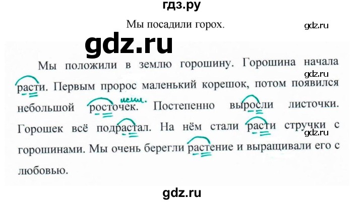 Русский язык 5 класс ладыженская упражнение 591. Русский язык 5 класс упражнение 454. Русский язык 5 класс 2 часть упражнение 454. Русский язык ладыженская упражнение 454. Русский язык 5 класс 2 часть страница 36 упражнение 454.