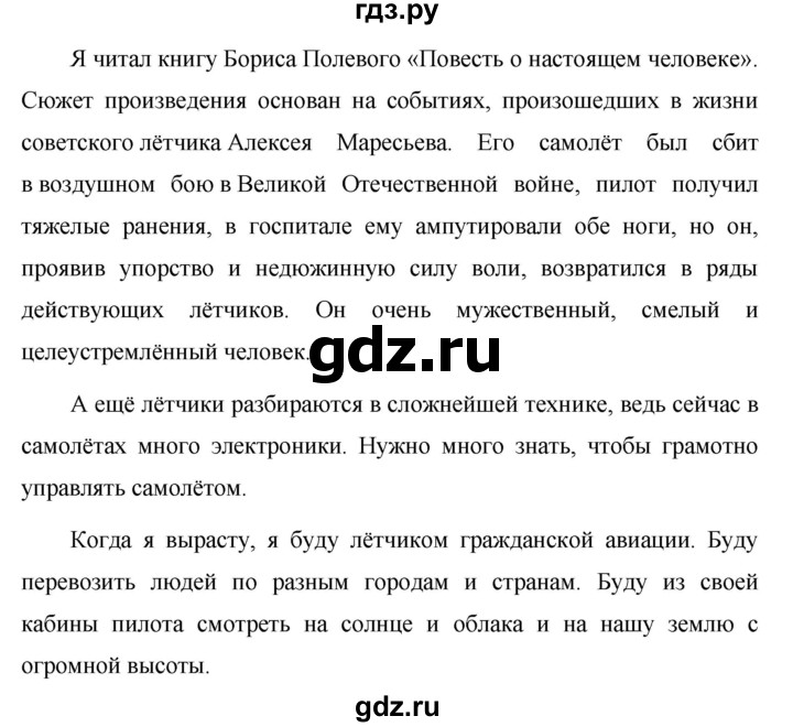 ГДЗ по русскому языку 5 класс  Ладыженская   упражнение - 484, Решебник к учебнику 2016