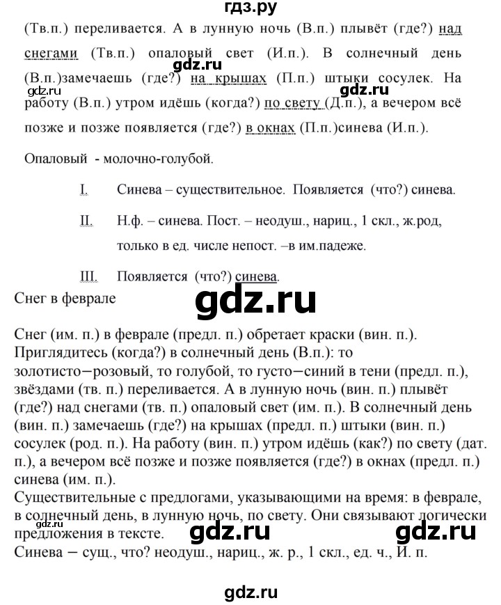 Русский язык пятый класс упражнение 587. Русский язык 5 класс номер 531. Гдз по русскому 5 класс 531 упражнение. Русский язык ладыженская упражнение 531. Русский язык 6 класс упражнение 531.