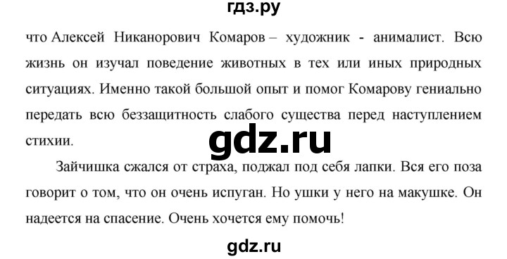 Русский язык пятый класс упражнение 598. Русский язык 5 класс ладыженская упражнение 598. Русский язык 5 класс 2 часть упражнение 598. Русский язык 5 класс 2 часть страница 94 упражнение 598. Русский язык 5 класс ладыженская 598 упражнение 2 часть.