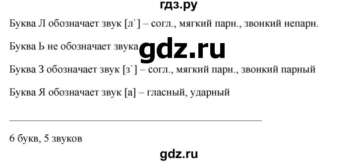 Упражнение 610 5 класс. Русский язык пятый класс упражнение 610. Гдз по русскому языку 5 класс упражнение 610. Русский язык 5 класс 2 часть упражнение 610. Русский язык 5 класс 2 часть страница 100 упражнение 610.