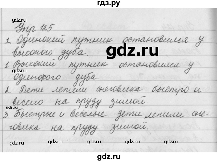 План урока по русскому языку 5 класс ладыженская