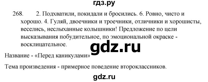ГДЗ по русскому языку 5 класс  Ладыженская   упражнение - 268, Решебник к учебнику 2021