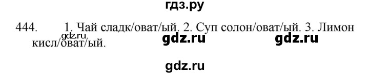 ГДЗ по русскому языку 5 класс  Ладыженская   упражнение - 444, Решебник к учебнику 2021