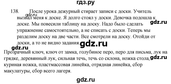 Русский упражнение 138. Русский язык 5 класс 1 часть упражнение 138. Упражнение 135 упражнение 138.