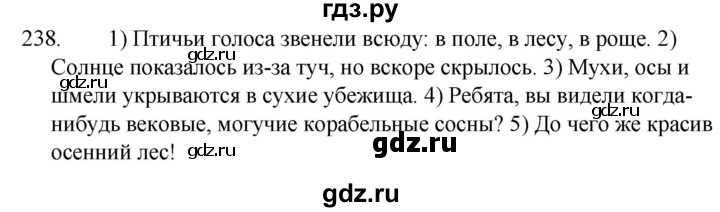 Русский 4 класс страница 126 упражнение 238