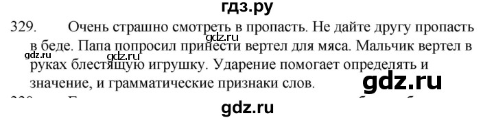 6 класс русский 329. У 329 русский язык 5 класс. Русский язык 5 класс страница 151 упражнение 329.