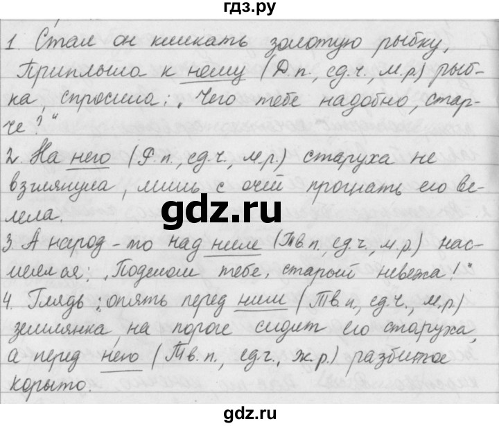 Класс упражнение 114. Русский язык 5 класс упражнение 114. Гдз по русскому языку о 5 класс упражнения 114. Русский язык 5 класс ладыженская 2019. Русский язык 5 класс ладыженская упражнение 242.