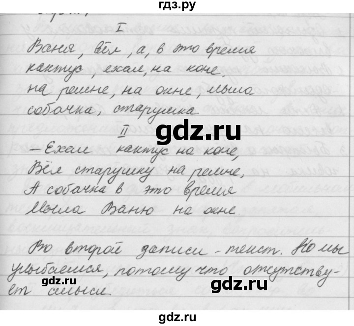 Русский язык 5 класс ладыженская упражнение 605. Русский язык 5 класс ладыженская упражнения на тему обращение. Упражнение 418 по русскому языку 6 класс ладыженская 2. Русский язык пятый класс первая часть упражнение 233. Русский язык 6 класс упражнение 277.