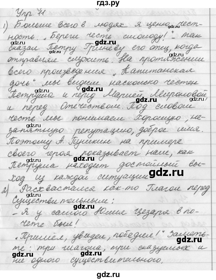 Упражнение 13 русский 8. Гдз по русскому языку 8 класс упражнение 199. Упражнение 13 русский 8. Русский язык 8 кл ладыженская упражнение 281. Гдз по русскому 8 класс ладыженская 75.