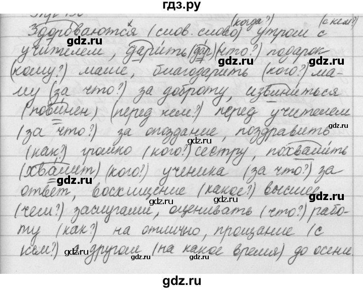 Русский язык страница 83 упражнение 140 класс