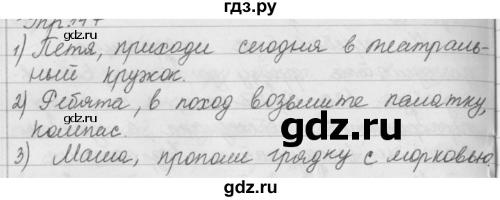 Упражнение 152 по русскому языку 5 класс