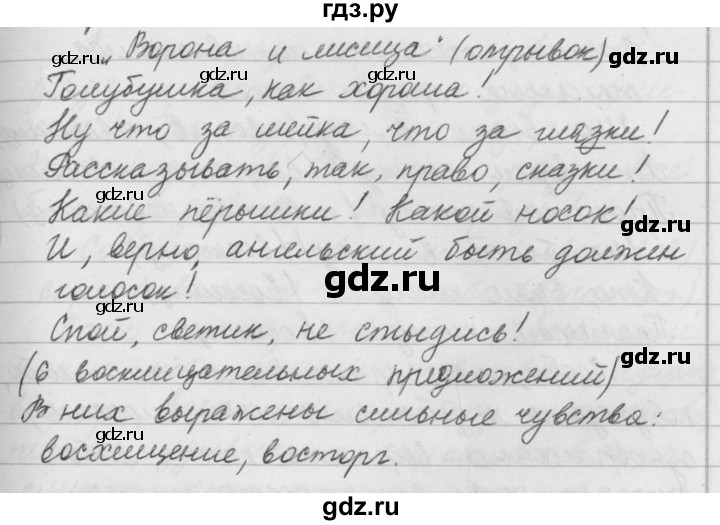 Русский язык 5 класс сочинение памятный день. Русский язык 5 класс упражнение 157. Русский язык 5 класс 1 часть упражнение 157. Сочинение по русскому языку 5 класс 157упрожнение. Сочинение по русскому языку памятный день упражнение 157.