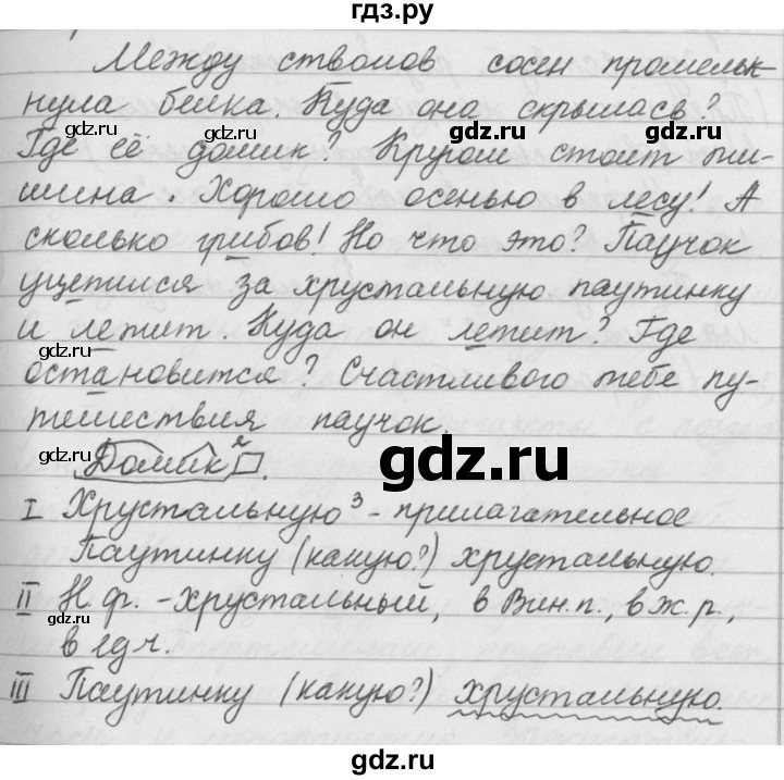 ГДЗ упражнение 160 русский язык 5 класс Ладыженская, Баранов