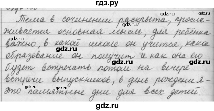 Русский язык 2 класс упражнение 163. Упражнение 163 5 класс русский язык ладыженская. Русский язык 5 класс упражнение 163. Русский язык 5 класс 1 часть упражнение 163. 5 Класс ладыженская упражнение 163.