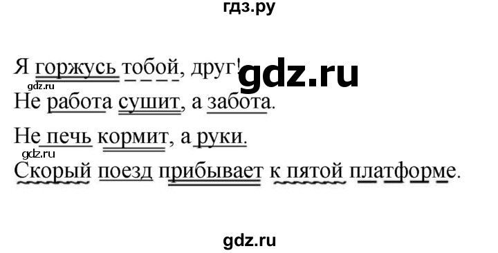 235 русский язык 6. Упражнение 235 по русскому языку 5 класс. Русский язык 8 класс упражнение 235. Гдз по русскому языку ладыженская упражнение 235. Русский язык 3 класс 1 часть упражнение 235.