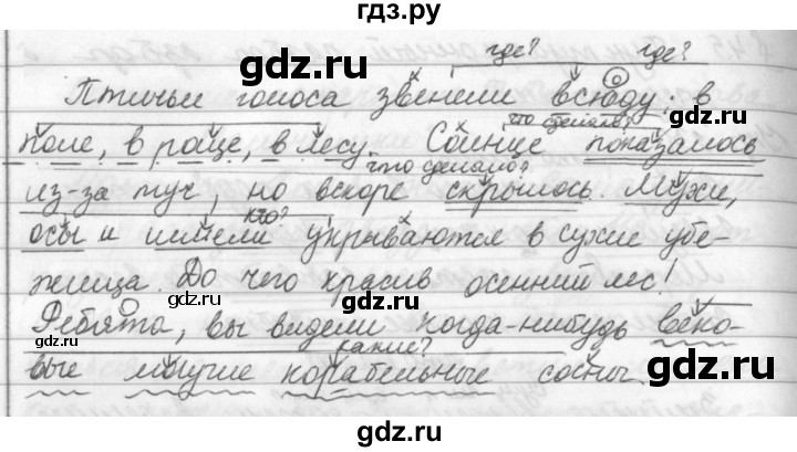 Русский 5 класс ладыженская упражнение 570. Упр 238. Ладыженская 5 класс упражнение 238. Русский язык 5 класс упражнение 238. Гдз русский язык 5 класс 1 часть упражнение 238.