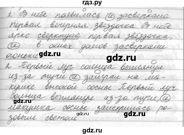 Русский язык второй класс упражнение 245. Русский язык упражнение 245. Упражнения 245 по русскому языку 5 класс. Русский язык 5 класс упражнение 245. Русский язык 7 класс упражнение 245.