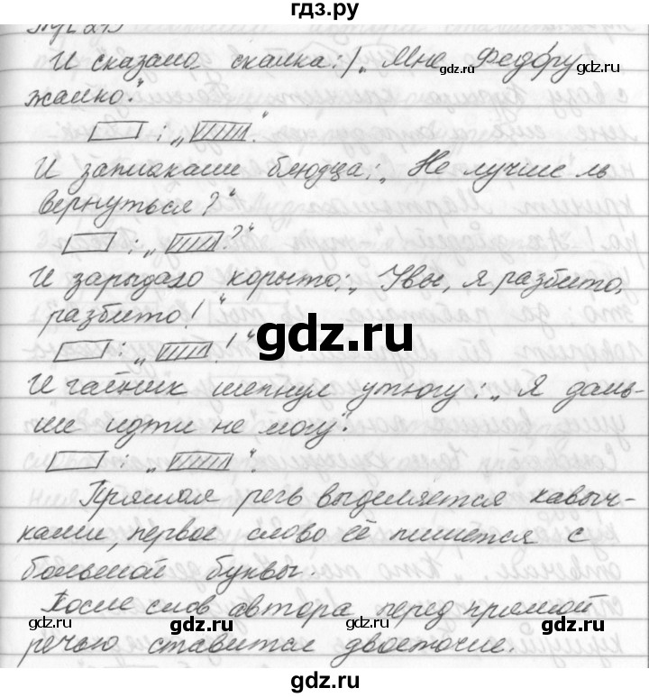 ГДЗ упражнение 252 русский язык 5 класс Ладыженская, Баранов