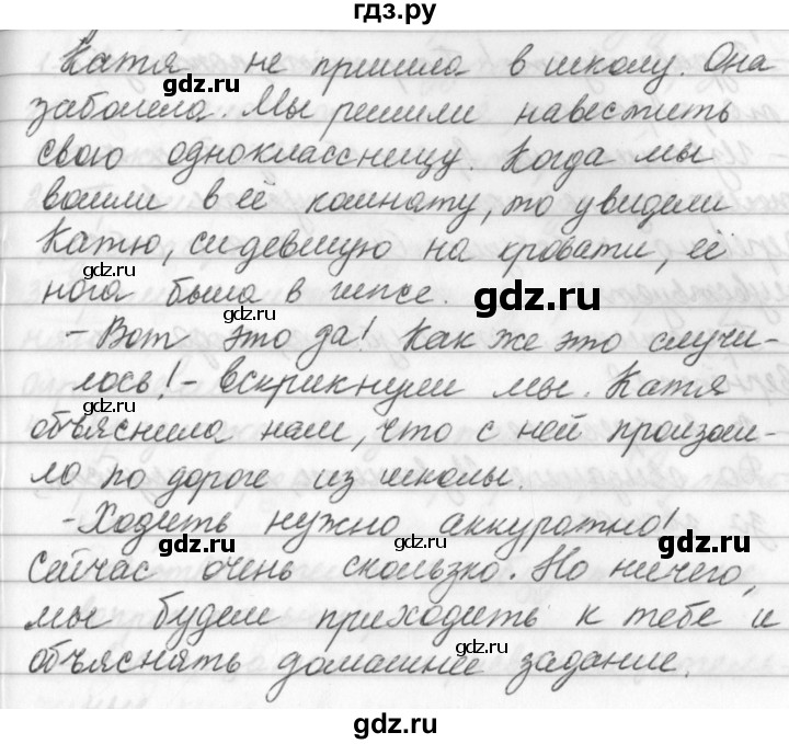 Упр 261 по русскому языку 6 класс