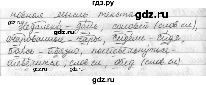 Русский язык 6 263