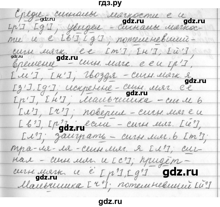 Русский язык упражнение 288. Русский язык 6 класс ладыженская упражнение 288. Русский язык 5 класс ладыженская упражнение 288. Гдз упражнение 288 русский язык. Упражнение 288 по русскому языку 8 класс ладыженская.