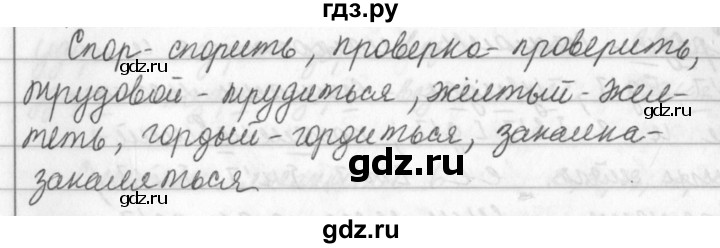 Упр 289 по русскому языку 5 класс