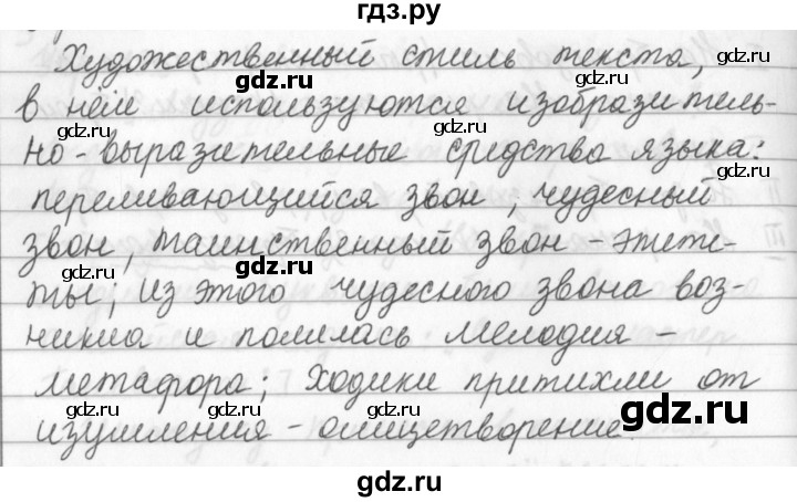 Русский 6 класс упр 292. Гдз по русскому языку 5 класс упражнение 292. Гдз по русскому 5 класс 292 упражнение. Русский язык 5 класс ладыженская 292. Учебник по русскому языку 5 класс упражнение 292.