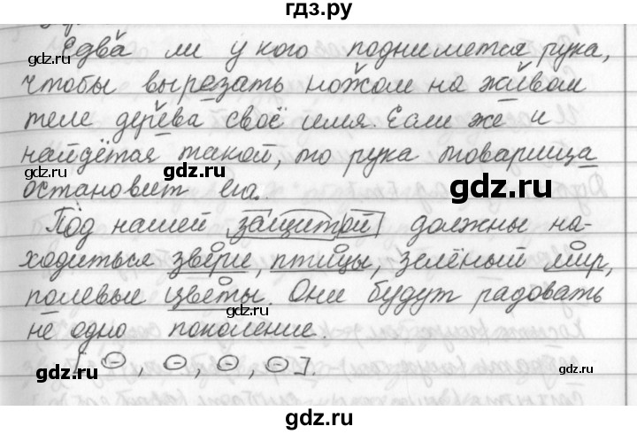 Упражнение 298 по русскому языку 6 класс