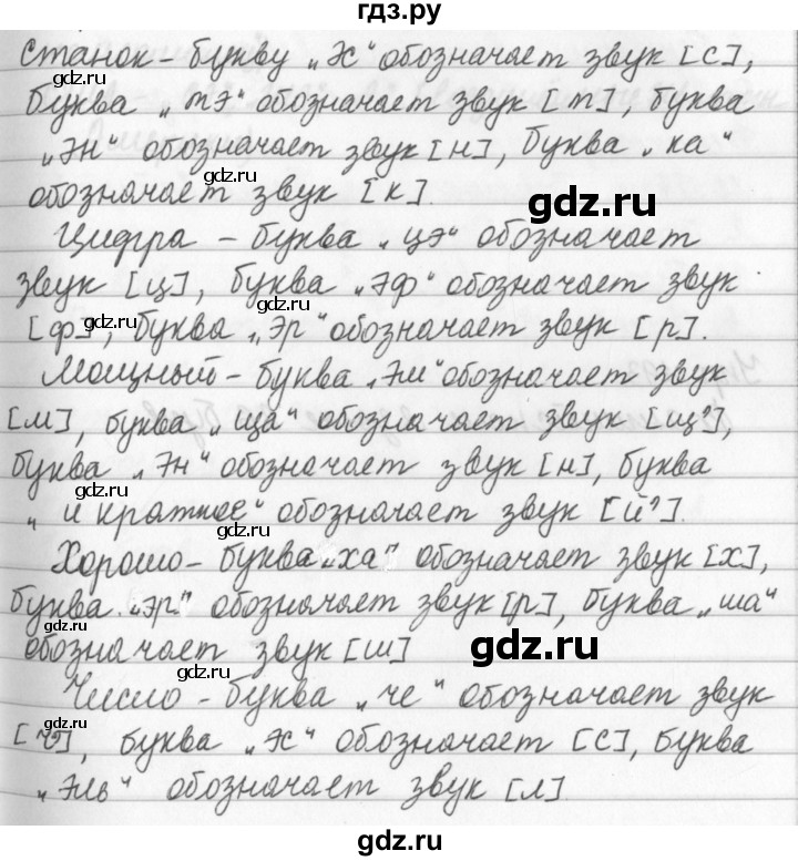 Русский 5 класс 302. Русский язык 5 класс упражнение 302. Упражнение 302 по русскому языку 5 класс ладыженская. Домашнее задание по русскому языку 5 класса упражнение 302. Русский язык 6 класс ладыженская упражнение 302.