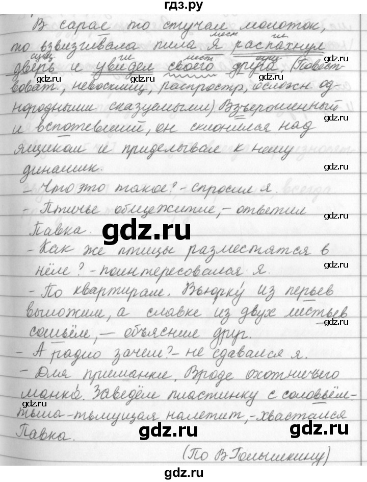 ГДЗ упражнение 325 русский язык 5 класс Ладыженская, Баранов