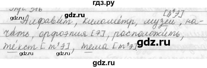 Упр 332 по русскому языку 5 класс