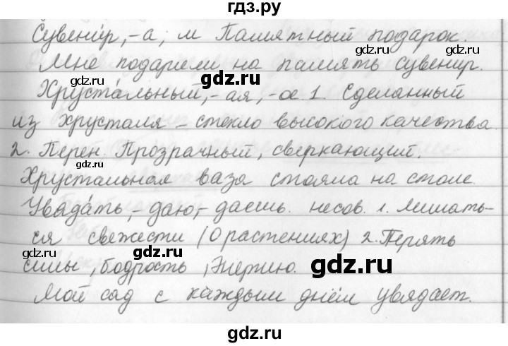 Русский язык пятый класс упражнение 529. Русский язык 5 класс ладыженская упражнение 345. Русский язык 5 класс номер 345. Сочинение рассуждение 5 класс русский язык ладыженская 2 часть. Задание на рассуждение 5 класс ладыженская.