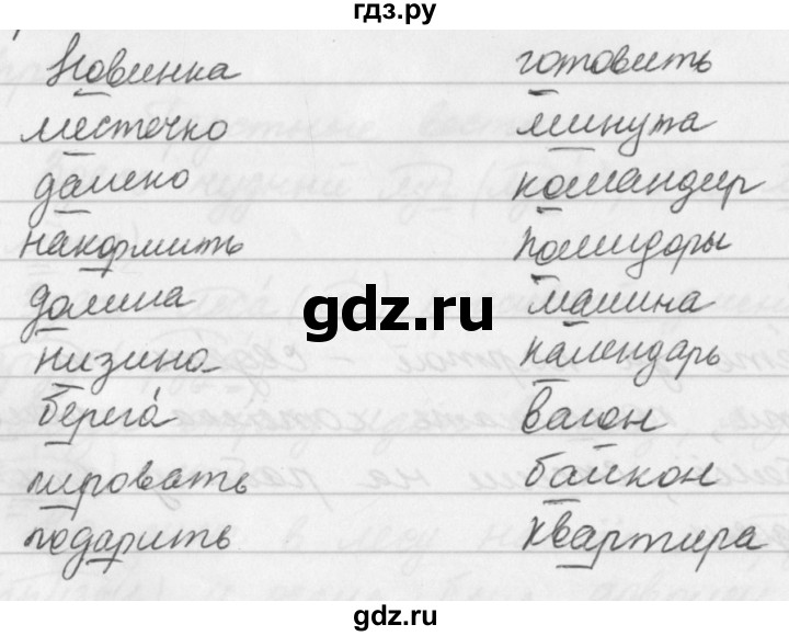 Страница 39 упражнение. Гдз по русскому 5 класс упражнение 39. Гдз пятый класс русский язык страница 39 упражнение 493. Страница 26 упражнение 39 по русскому языку. Русский язык 5 класс параграф 8 упражнение 39.