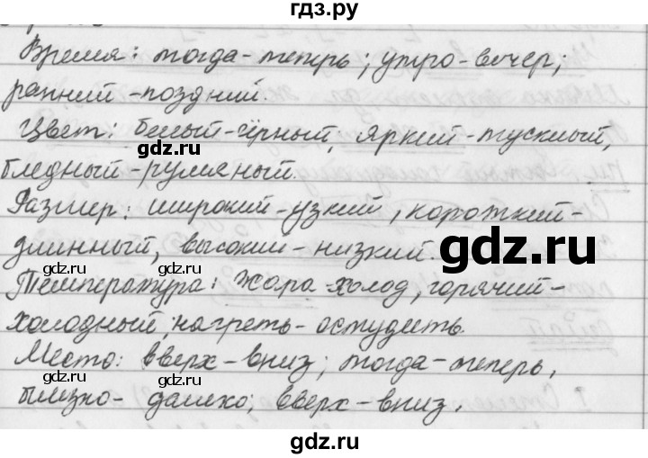 Русский язык третий класс упражнение 186. Русский язык вторая часть 3 класс упражнение 392.