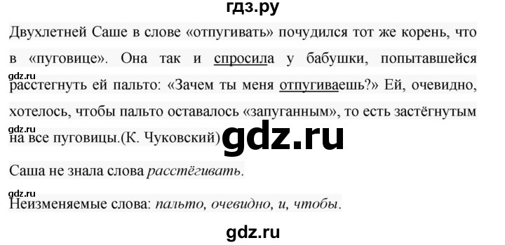 Русский язык упражнение 423. Русский язык 5 класс упражнение 423. Русский язык 5 класс ладыженская упражнение 423. Упражнение 423 по русскому языку 6 класс. Русский язык 6 класс 2 часть ладыженская упражнения 423.