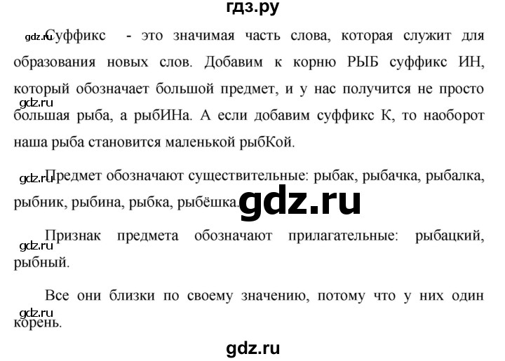 Упражнение 438 учебник 6 в класса 2 часть страница 42.