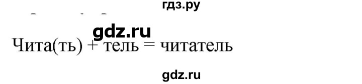 ГДЗ упражнение 440 русский язык 5 класс Ладыженская, Баранов