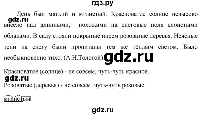 445 упражнение по русскому 5 класс. Русский язык 5 класс упражнение 605. Домашнее задание по русскому языку 5 класс упражнение 445. Русский язык 5 класс ладыженская упражнение 445. Русский язык 5 класс 2 часть упражнение 445.