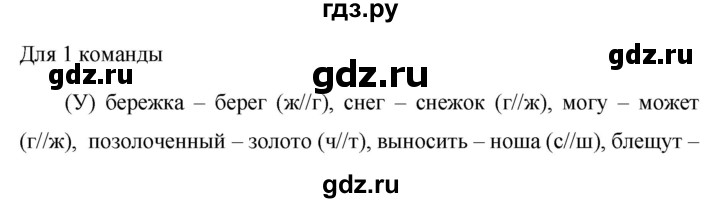 Русский язык пятый класс упражнение 781. Русский язык 7 класс упражнение 459 страница 85.