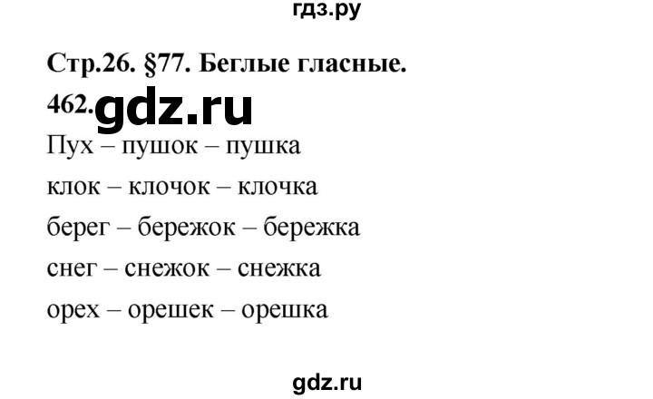Русский язык 5 класс ладыженская план