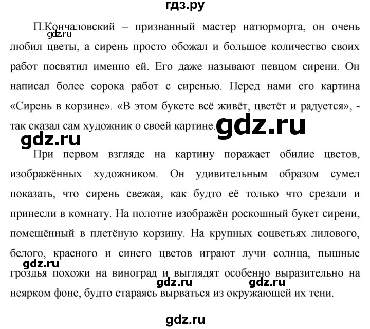 Русский язык шестой класс упражнение 508. Русски упражнение 508. Русский язык 5 класс 2 часть страница 47 упражнение 508. Русский язык 5 класс вторая часть упражнение 508. Русский язык 5 класс 2 часть упражнение 508 сочинение.