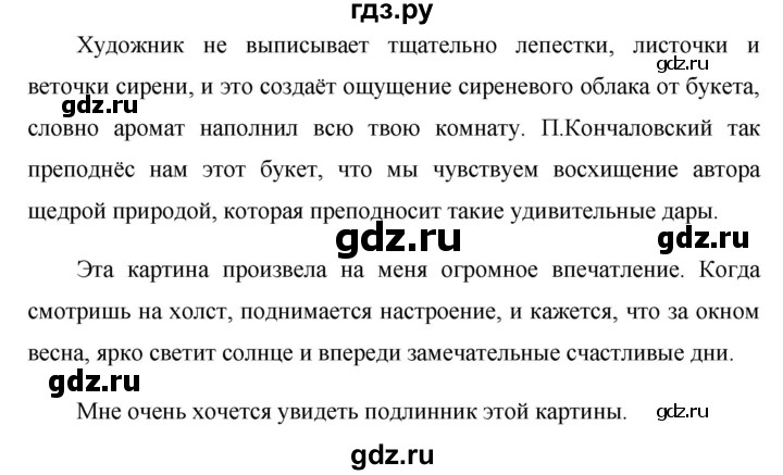 Русский язык шестой класс упражнение 508. Упр 508 по русскому языку 5 класс. Русский язык 5 класс вторая часть упражнение 508. Русский язык 5 класс 2 часть упражнение 508 сочинение. Русский язык пятый класс вторая часть страница 47 упражнение 508.