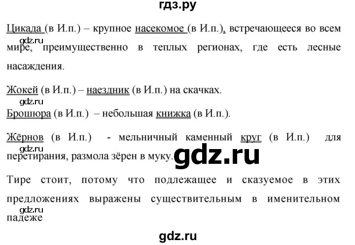 Русский язык упражнение 50. Русский язык 5 класс упражнение 513. Упражнения 513 по русскому языку. Русский язык 5 класс ладыженская 2 часть упражнение 513. Русский язык 5 класс упражнение 513 сжатое изложение.