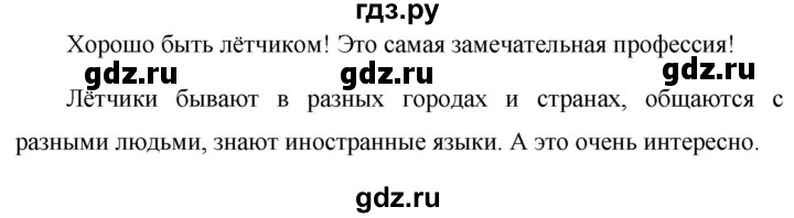 русский язык пятый класс упражнение 522. упражнения 522. упражнение 522 по русскому языку 6 класс ладыженская. русский язык пятый класс упражнение 522. русский язык 5 класс ладыженская упр 522.